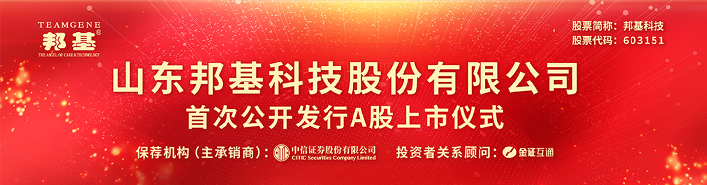 山东AG集团科技股份有限公司官方网站